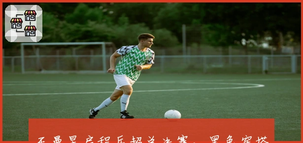 王曼昱启程乒超总决赛，黑色穿搭尽显酷飒风